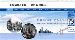 Desktop Screenshot of jnzhulvjian.com